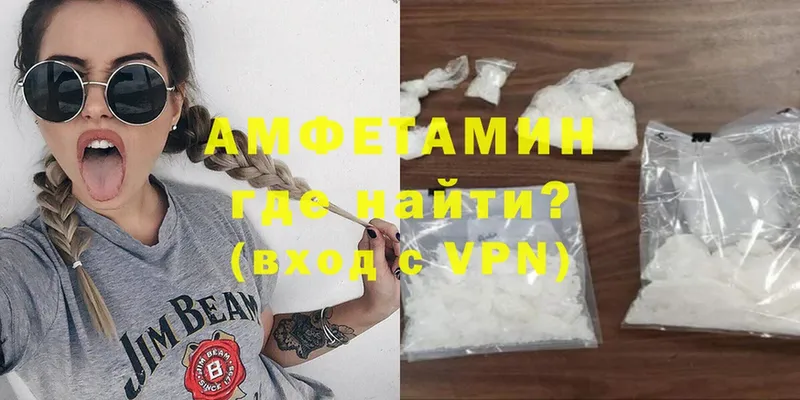 Amphetamine Розовый  Новороссийск 