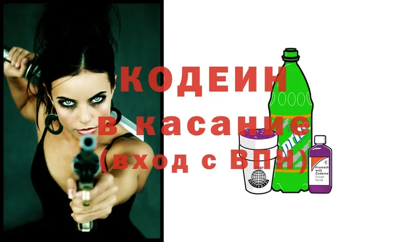 МЕГА сайт  Новороссийск  Кодеиновый сироп Lean Purple Drank 